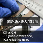 雇员退休收入保障法(图3) 雇员退休收入保障法(图3)