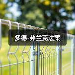 多德-弗兰克法案 - 