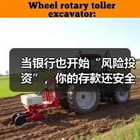 当银行也开始“风险投资”,你的存款还安全吗?(图2) 当银行也开始“风险投资”,你的存款还安全吗?(图2)