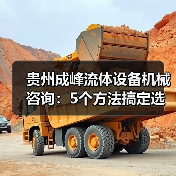 贵州成峰流体设备机械咨询:5个方法搞定选型与维护(图3) 贵州成峰流体设备机械咨询:5个方法搞定选型与维护(图3)