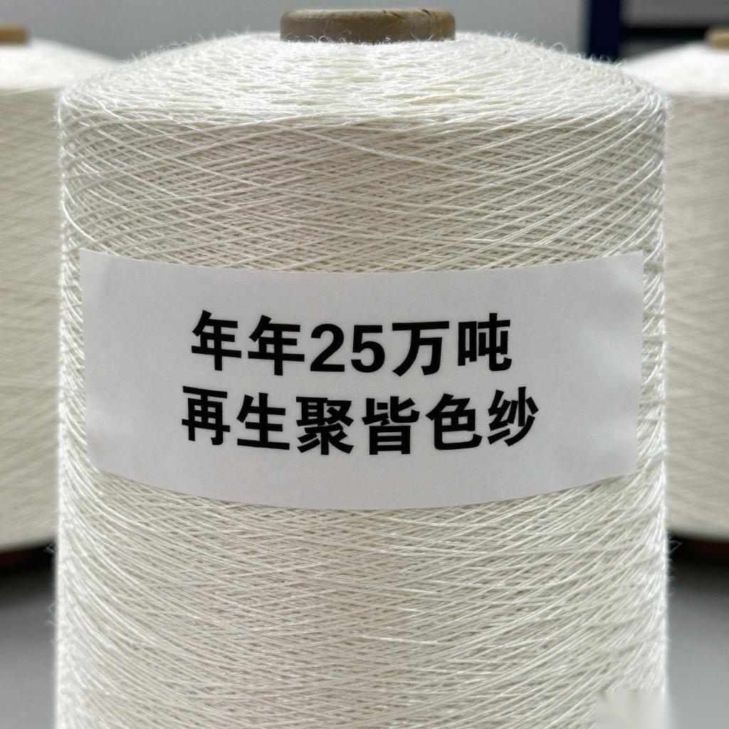 废旧塑料瓶变身高档色纱,江苏企业年减碳12万吨的绿色秘密(图1) 废旧塑料瓶变身高档色纱,江苏企业年减碳12万吨的绿色秘密