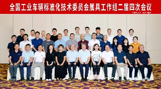 叉车属具标准会议竟暗藏玄机，行业巨头联手布局未来市场(图6)