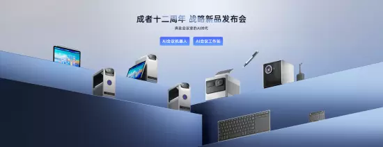 旧设备也能变智能，成者AI会议机器人竟然这样颠覆传统会议室(图10)