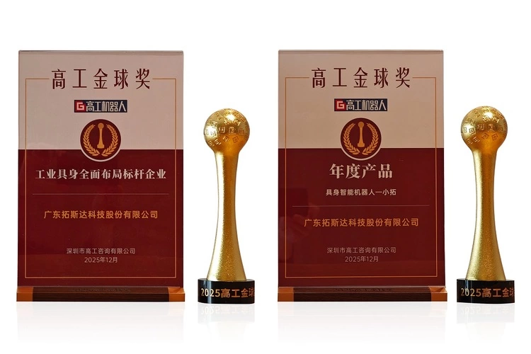 人形机器人概念满天飞，这家企业却凭真实工业场景拿下大奖(图2)