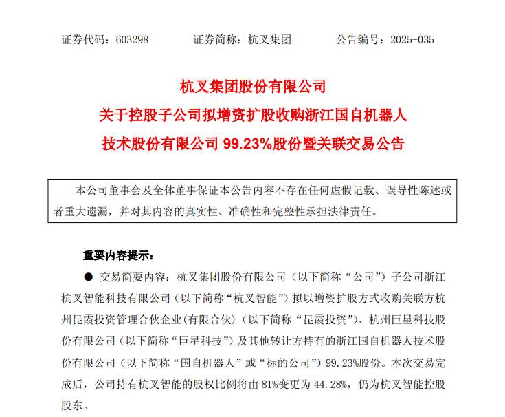 叉车巨头斥资4亿收购机器人公司，背后竟隐藏着这样的行业变局(图2)