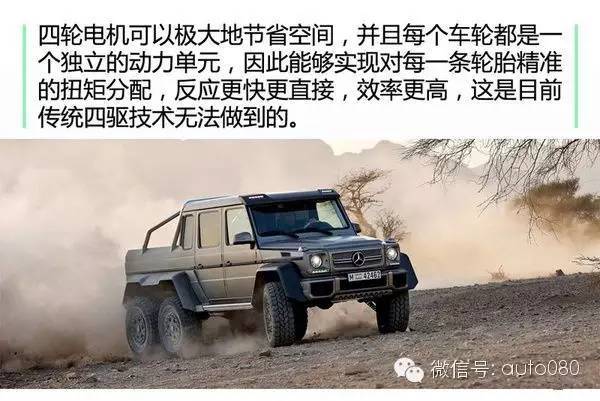 电动汽车，新能源汽车,电动汽车，电动四驱