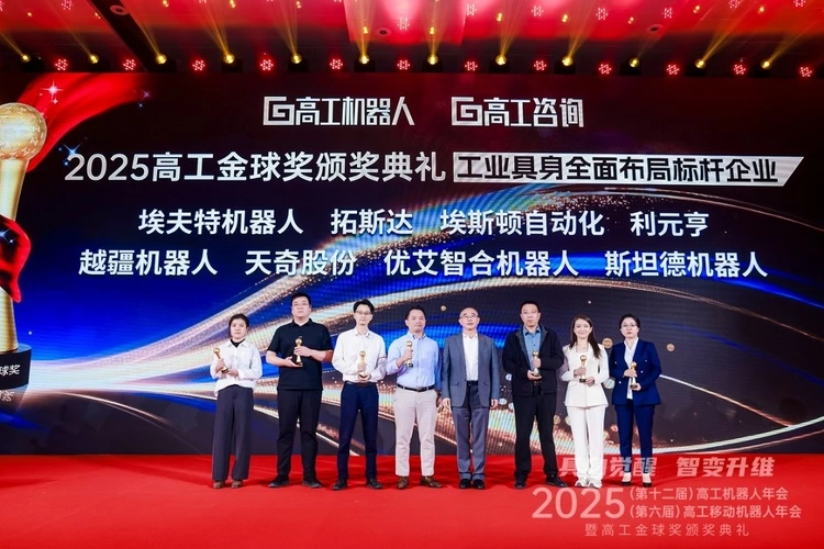 人形机器人概念满天飞，这家企业却凭真实工业场景拿下大奖(图1)