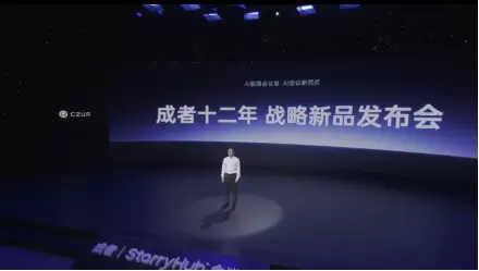 旧设备也能变智能，成者AI会议机器人竟然这样颠覆传统会议室(图1)