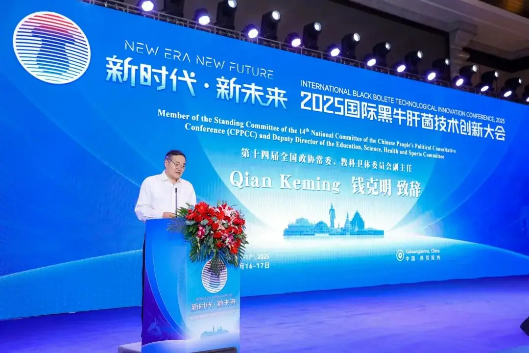 黑牛肝菌产业技术创新与全球发展新路径探索(图7)