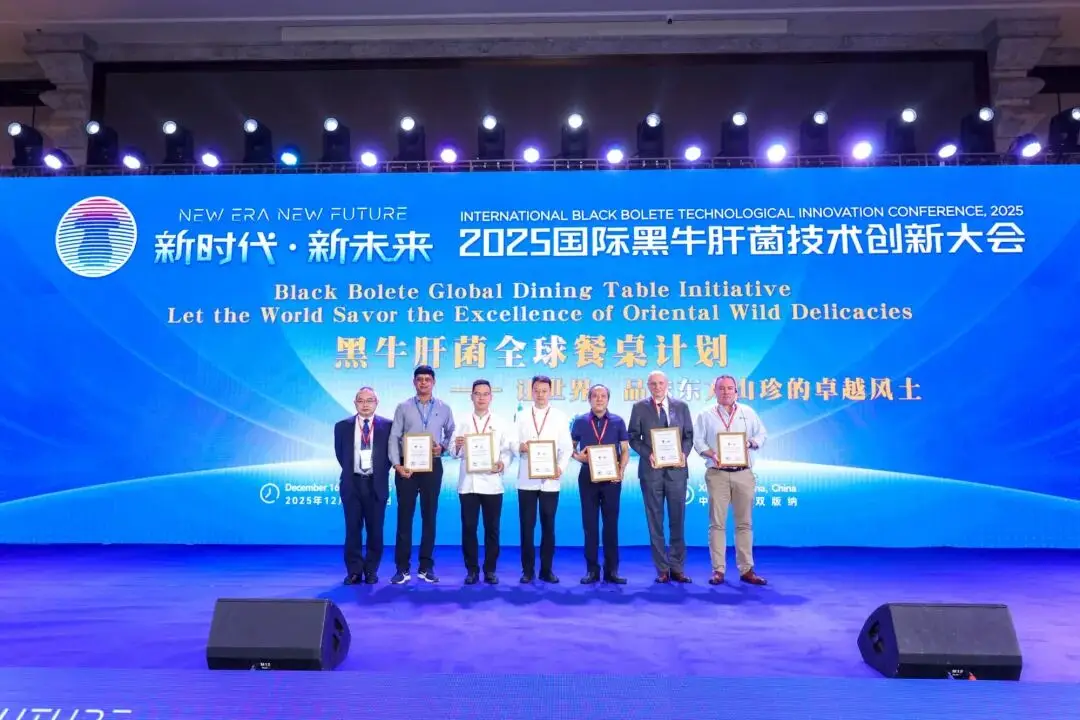 黑牛肝菌产业技术创新与全球发展新路径探索(图8)