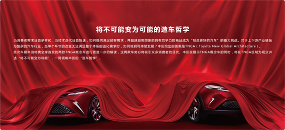 黑科技，上海车展,黑科技，CES