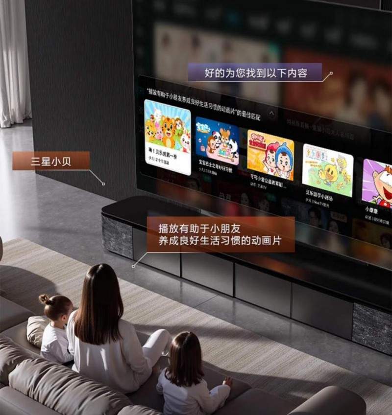 115英寸巨幕电视重塑家庭娱乐，沉浸式体验与智能生态融合(图5)