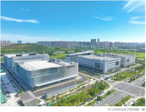 光电子研创园投产，超高速光模块产能与产值实现重大突破(图1)