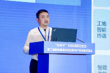 智能建造科技创新交流会召开，聚焦前沿技术助力“好房子”建设(图18)