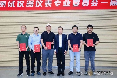 高端测试仪器自主可控与产业协同发展论坛成果解析(图3)