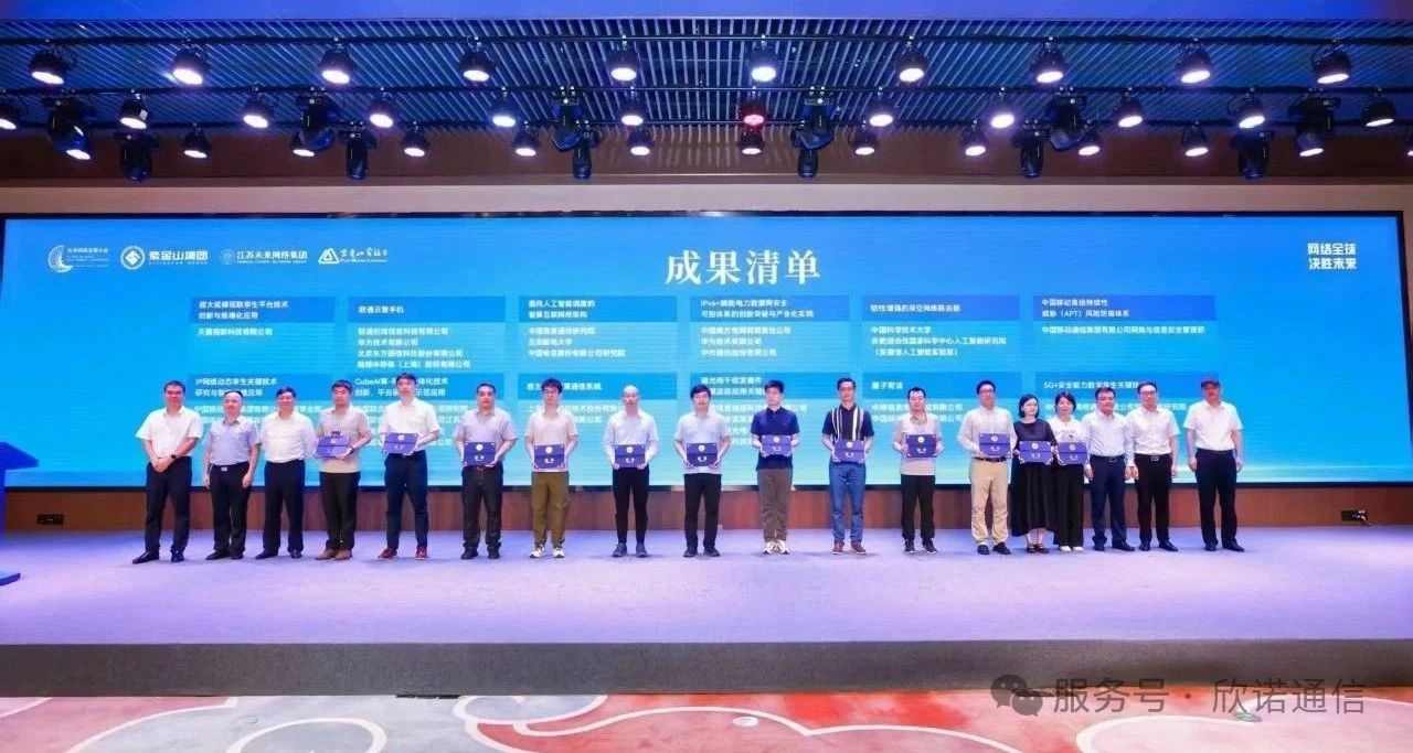 自主可控智算通信系统获奖，推动国产化算力网络发展(图4)