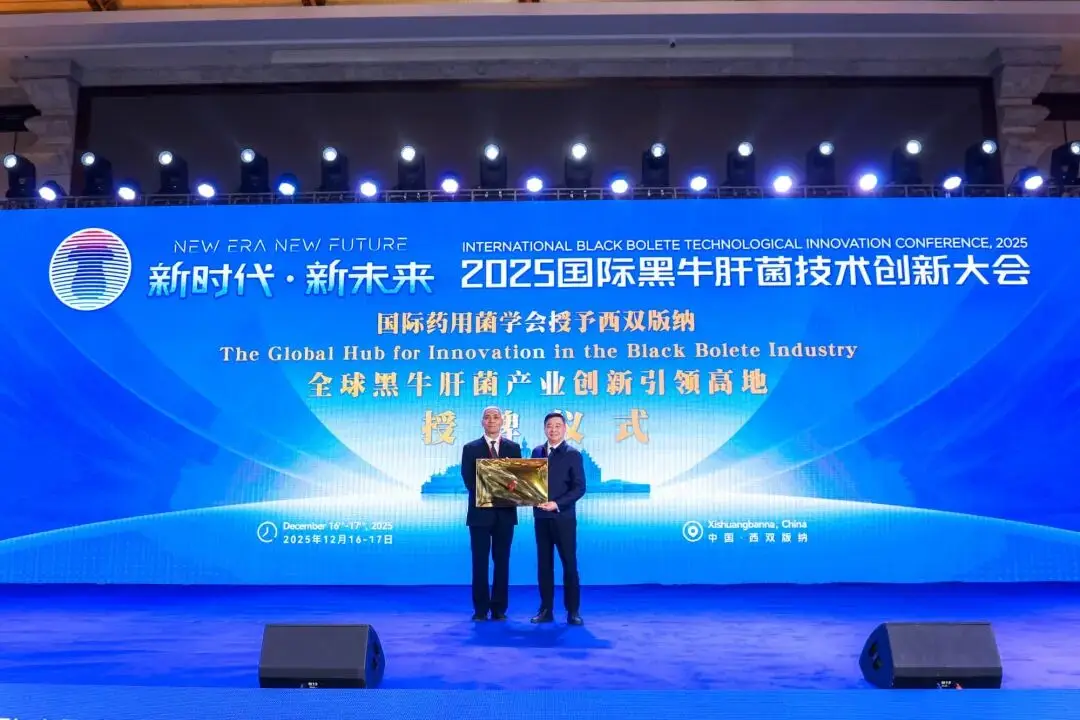 黑牛肝菌产业技术创新与全球发展新路径探索(图10)