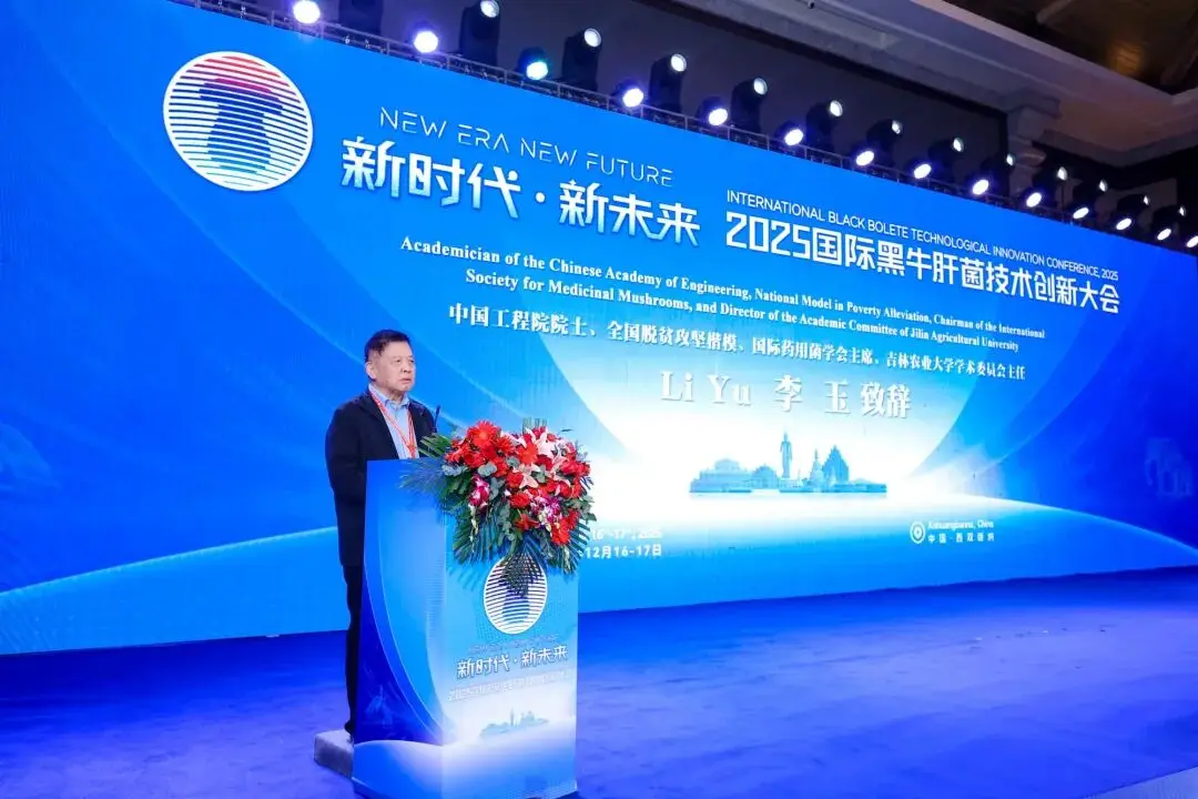 黑牛肝菌产业技术创新与全球发展新路径探索(图6)