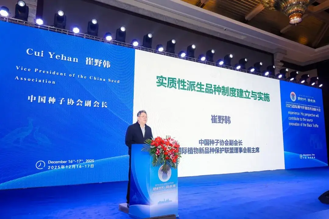 黑牛肝菌产业技术创新与全球发展新路径探索(图15)