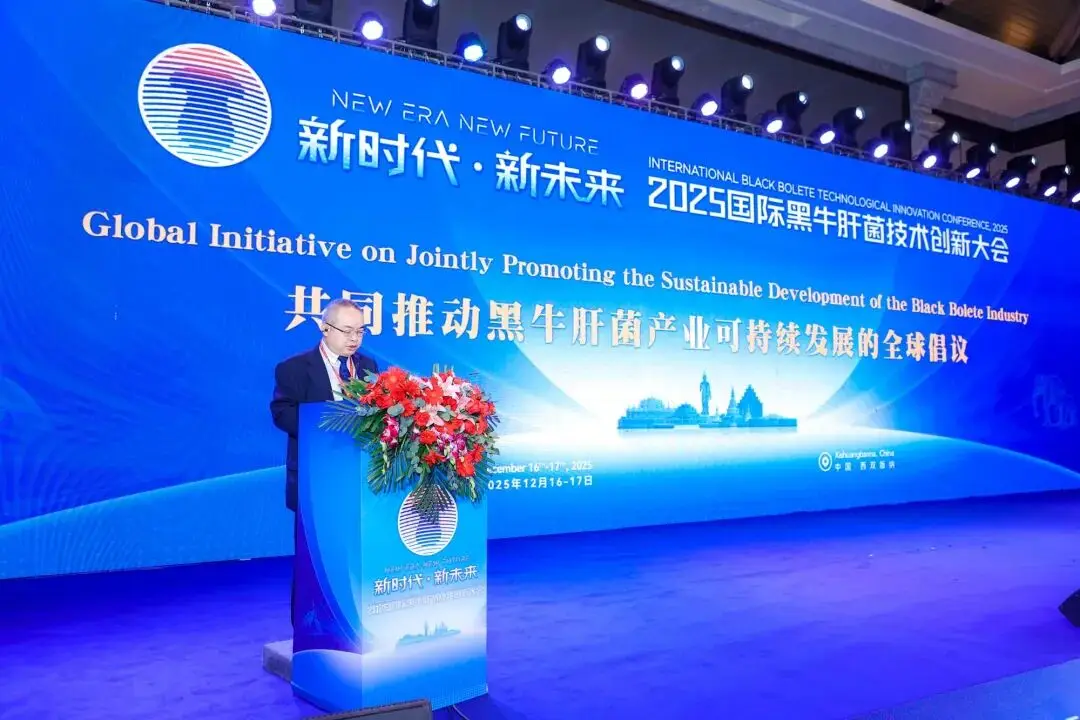 黑牛肝菌产业技术创新与全球发展新路径探索(图9)
