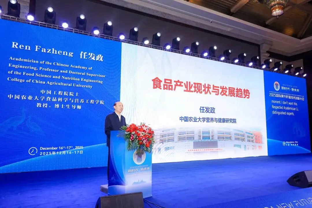 黑牛肝菌产业技术创新与全球发展新路径探索(图14)