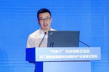 智能建造科技创新交流会召开，聚焦前沿技术助力“好房子”建设(图21)