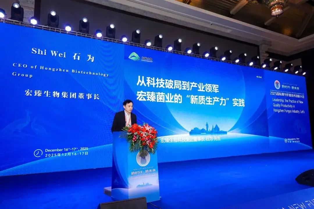 黑牛肝菌产业技术创新与全球发展新路径探索(图17)