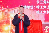 长三角AI+机器人创新中心揭牌，共筑产业协同新生态(图3)