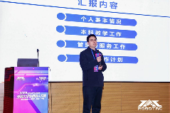 全国大学生机器人大赛年会成功举办，共绘机器人教育新蓝图(图10)