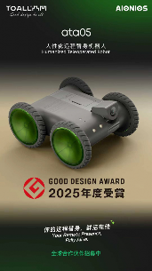 远程替身机器人荣获国际大奖，开启情感化远程在场新体验(图1)