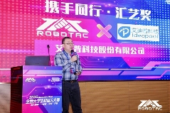 全国大学生机器人大赛年会成功举办，共绘机器人教育新蓝图(图6)
