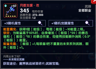 螺岩游侠单人攻略：火游天赋、装备与魂卡搭配解析(图7)