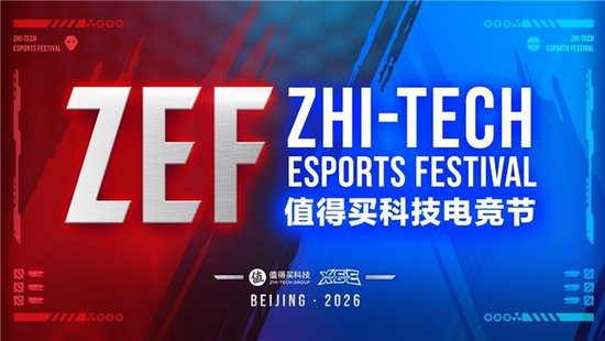 CS2国际赛事ZEM开启预售，打造电竞兴趣消费新场景(图3)