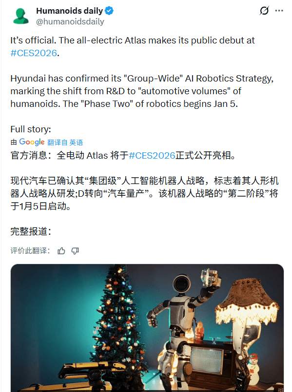 CES 2026前瞻：物理AI与人形机器人重塑全球科技竞争格局(图3)