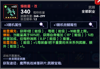 螺岩游侠单人攻略：火游天赋、装备与魂卡搭配解析(图6)