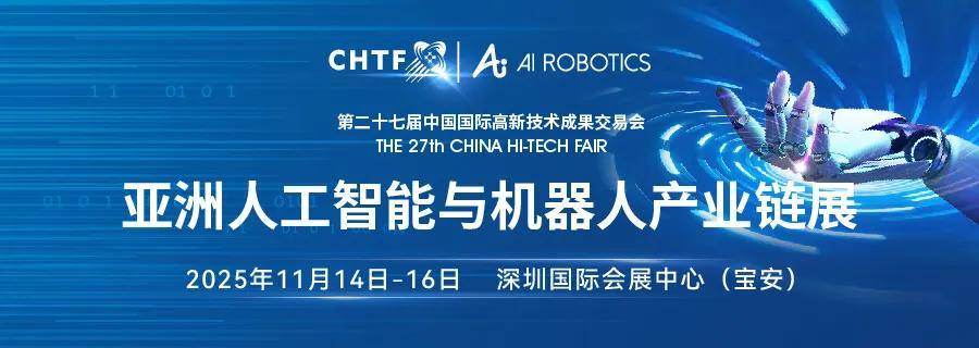 人机共生新篇章：机器人产业全景与未来协作模式展望(图1)