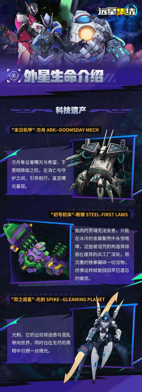 科技遗产敌人图鉴解析：末日机甲与初号机体的悲剧色彩(图1)