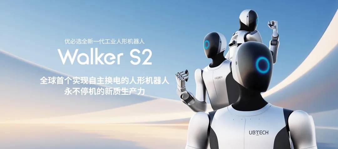 人机共生新篇章：机器人产业全景与未来协作模式展望(图4)