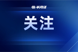 科技金融政策出台，构建全周期服务体系支撑科技创新 - 