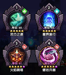 螺岩游侠单人攻略：火游天赋、装备与魂卡搭配解析(图17)