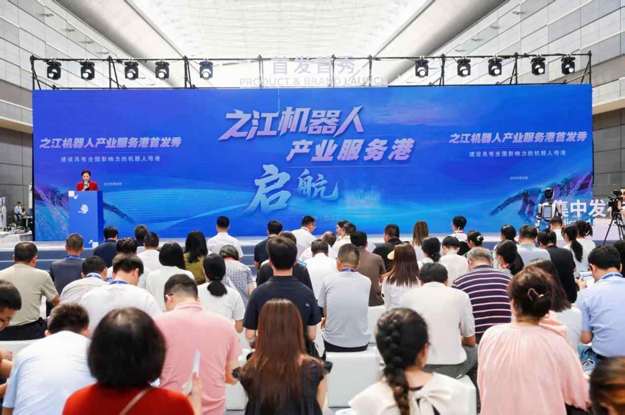 之江机器人产业服务港启航，打造百亿产值“机器人母港”新支点(图1)