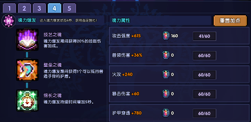 螺岩游侠单人攻略：火游天赋、装备与魂卡搭配解析(图12)