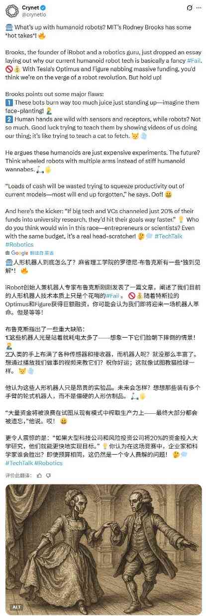 人形机器人泡沫破裂？专家警示安全与能耗难题(图2)