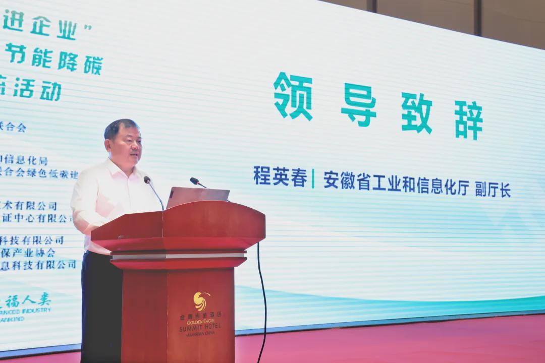 建材行业节能降碳技术交流活动助力绿色转型与高质量发展(图4)