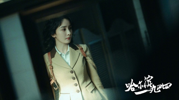 杨幂《哈尔滨一九四四》演技突破获赞，角色塑造与商业价值双赢(图3)